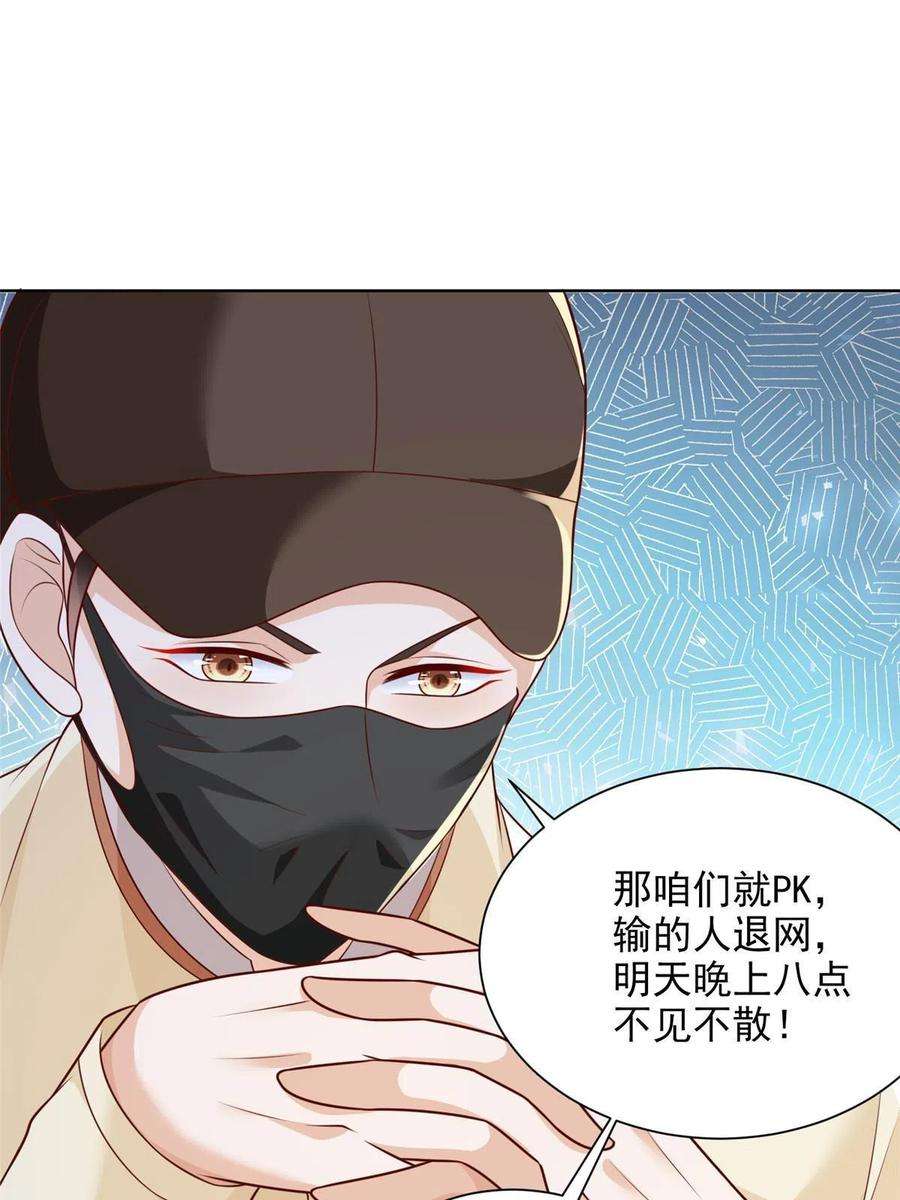 摊牌了，我全职业系统！240 头部主播游戏pk