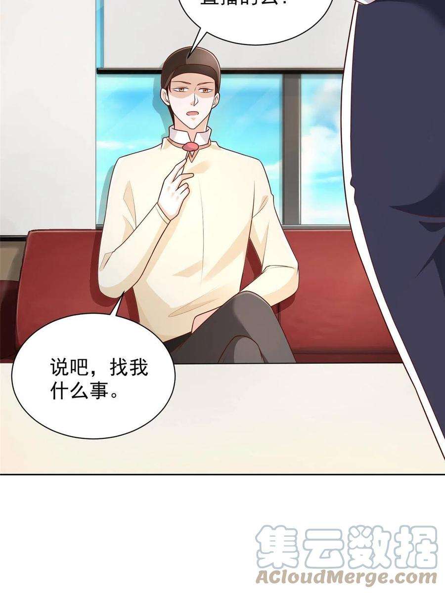 摊牌了，我全职业系统！240 头部主播游戏pk