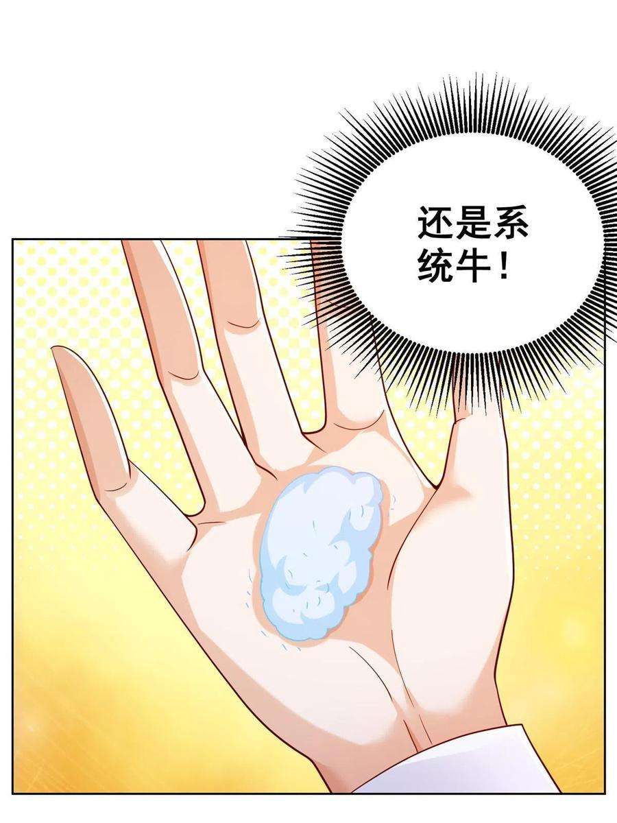 摊牌了，我全职业系统！241 研究实验室的控制权
