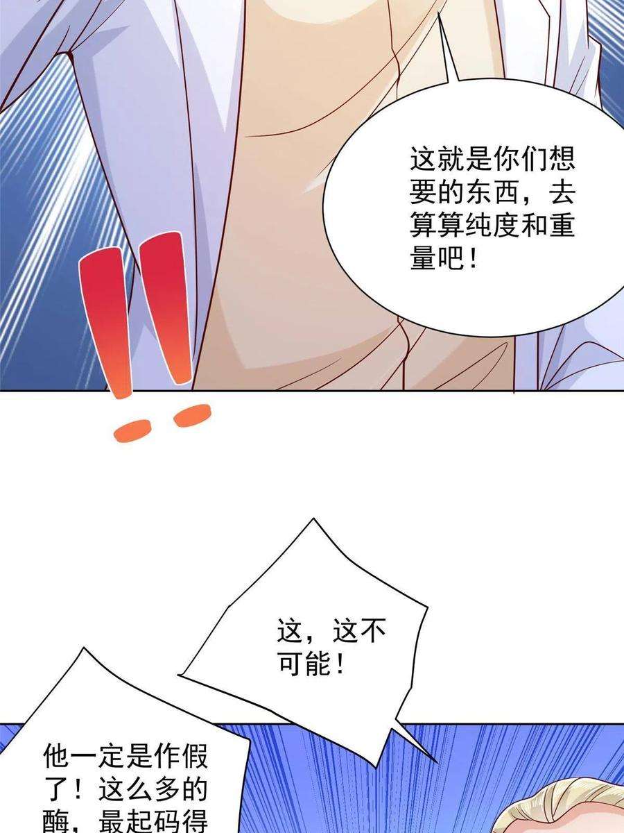 摊牌了，我全职业系统！241 研究实验室的控制权