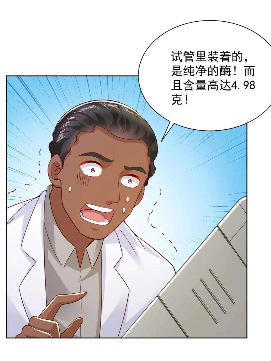 摊牌了，我全职业系统！241 研究实验室的控制权