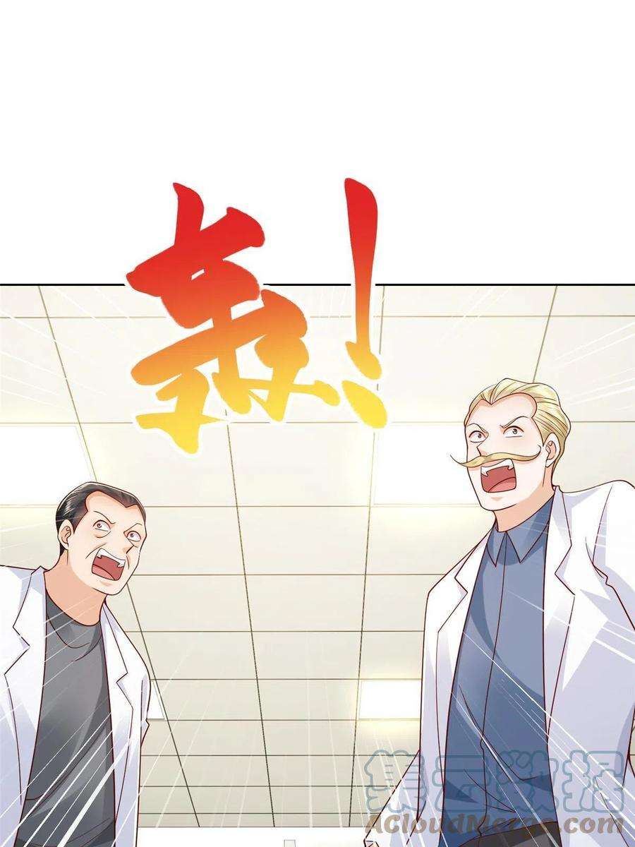 摊牌了，我全职业系统！241 研究实验室的控制权