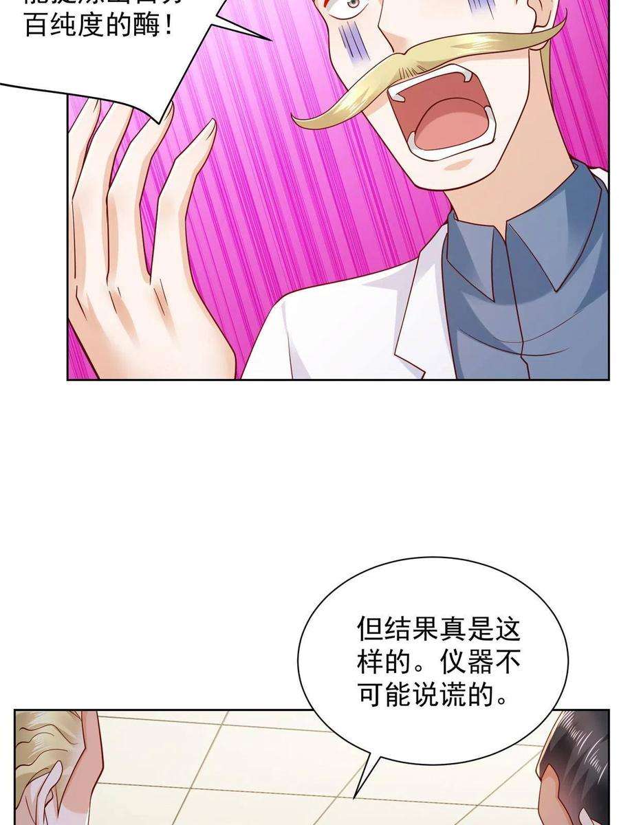 摊牌了，我全职业系统！241 研究实验室的控制权