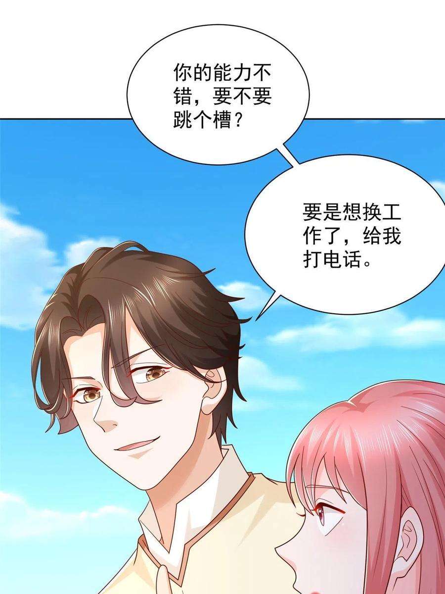 摊牌了，我全职业系统！241 研究实验室的控制权