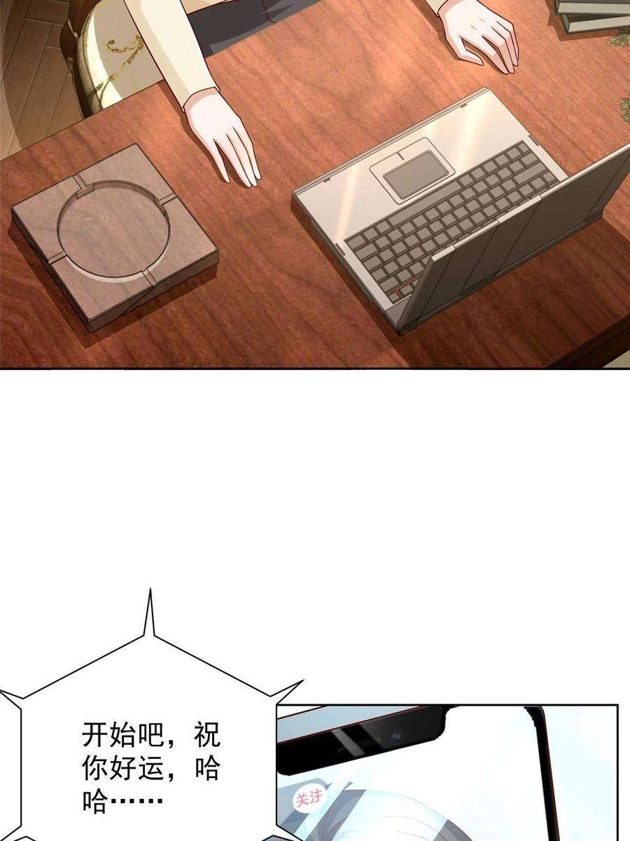 摊牌了，我全职业系统！241 研究实验室的控制权