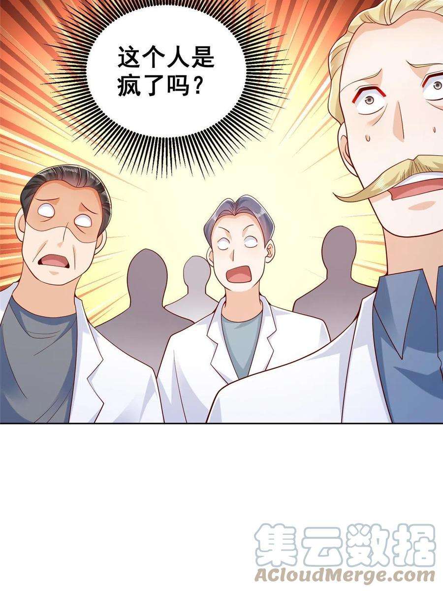 摊牌了，我全职业系统！241 研究实验室的控制权