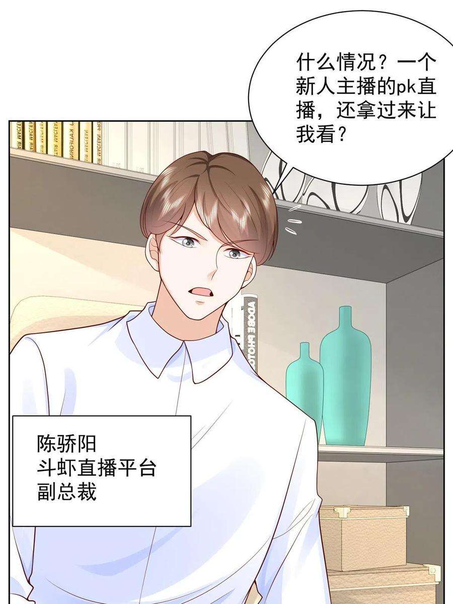 摊牌了，我全职业系统！242 完虐游戏主播