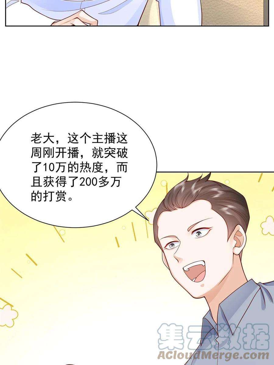 摊牌了，我全职业系统！242 完虐游戏主播