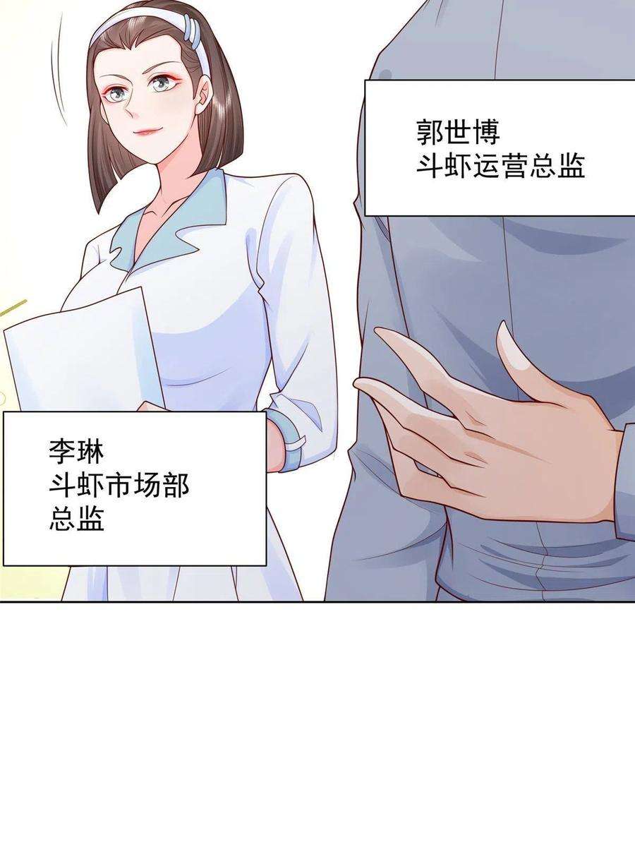 摊牌了，我全职业系统！242 完虐游戏主播