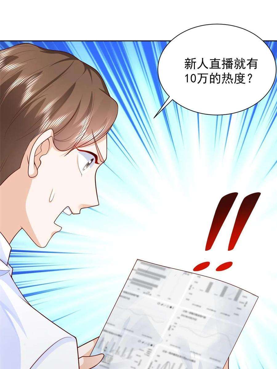 摊牌了，我全职业系统！242 完虐游戏主播