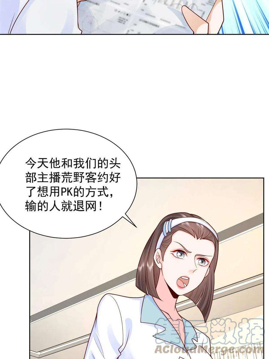 摊牌了，我全职业系统！242 完虐游戏主播