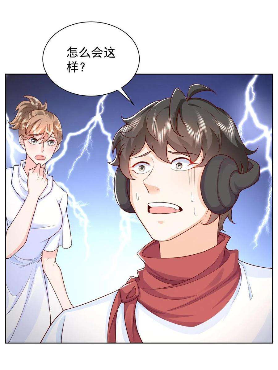 摊牌了，我全职业系统！242 完虐游戏主播