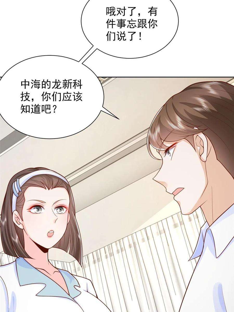 摊牌了，我全职业系统！242 完虐游戏主播