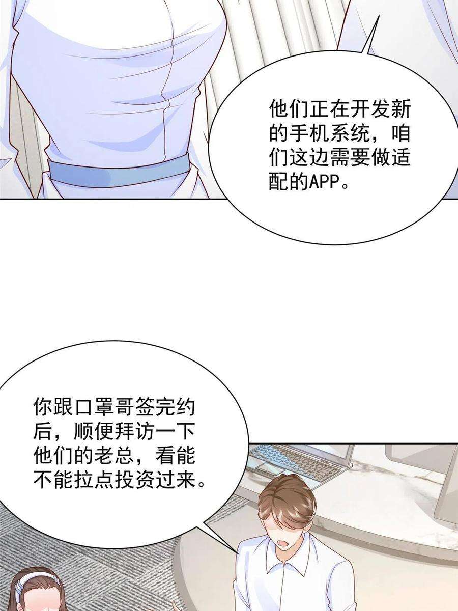 摊牌了，我全职业系统！242 完虐游戏主播