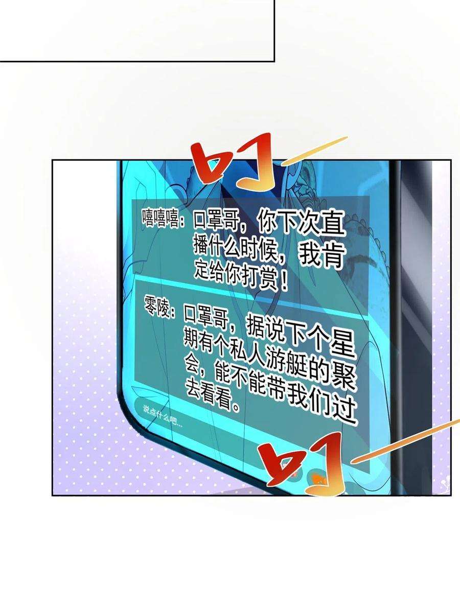摊牌了，我全职业系统！242 完虐游戏主播