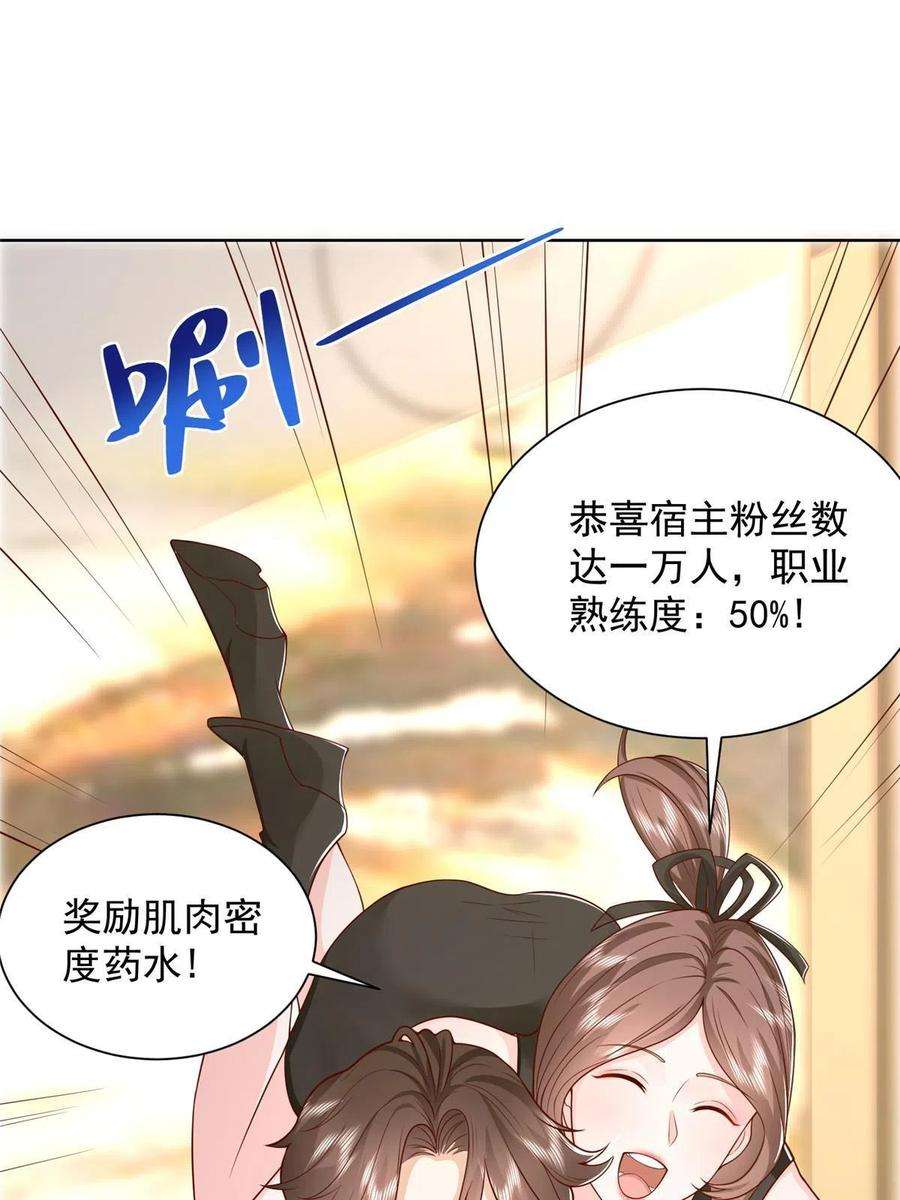 摊牌了，我全职业系统！242 完虐游戏主播