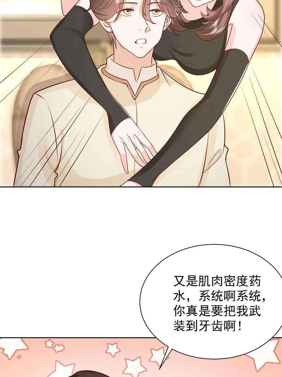 摊牌了，我全职业系统！242 完虐游戏主播