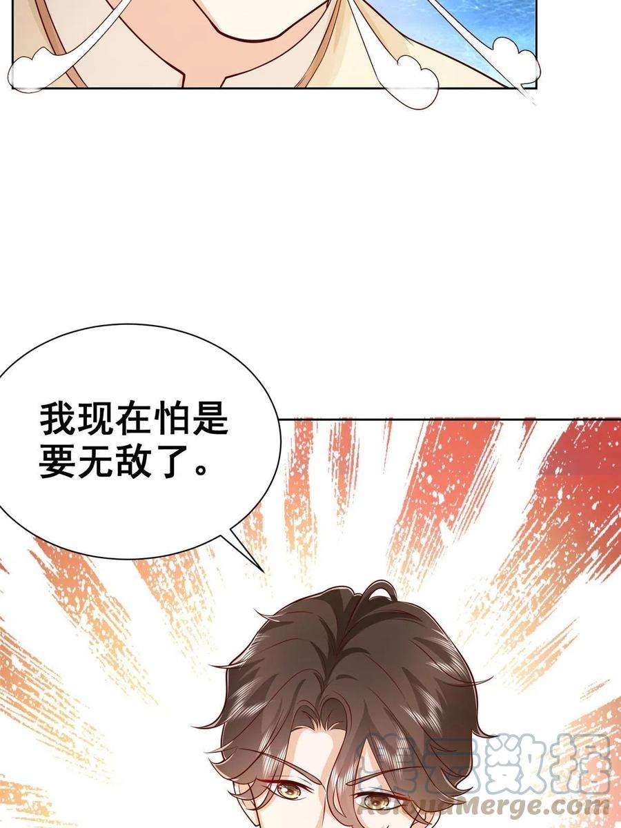 摊牌了，我全职业系统！242 完虐游戏主播