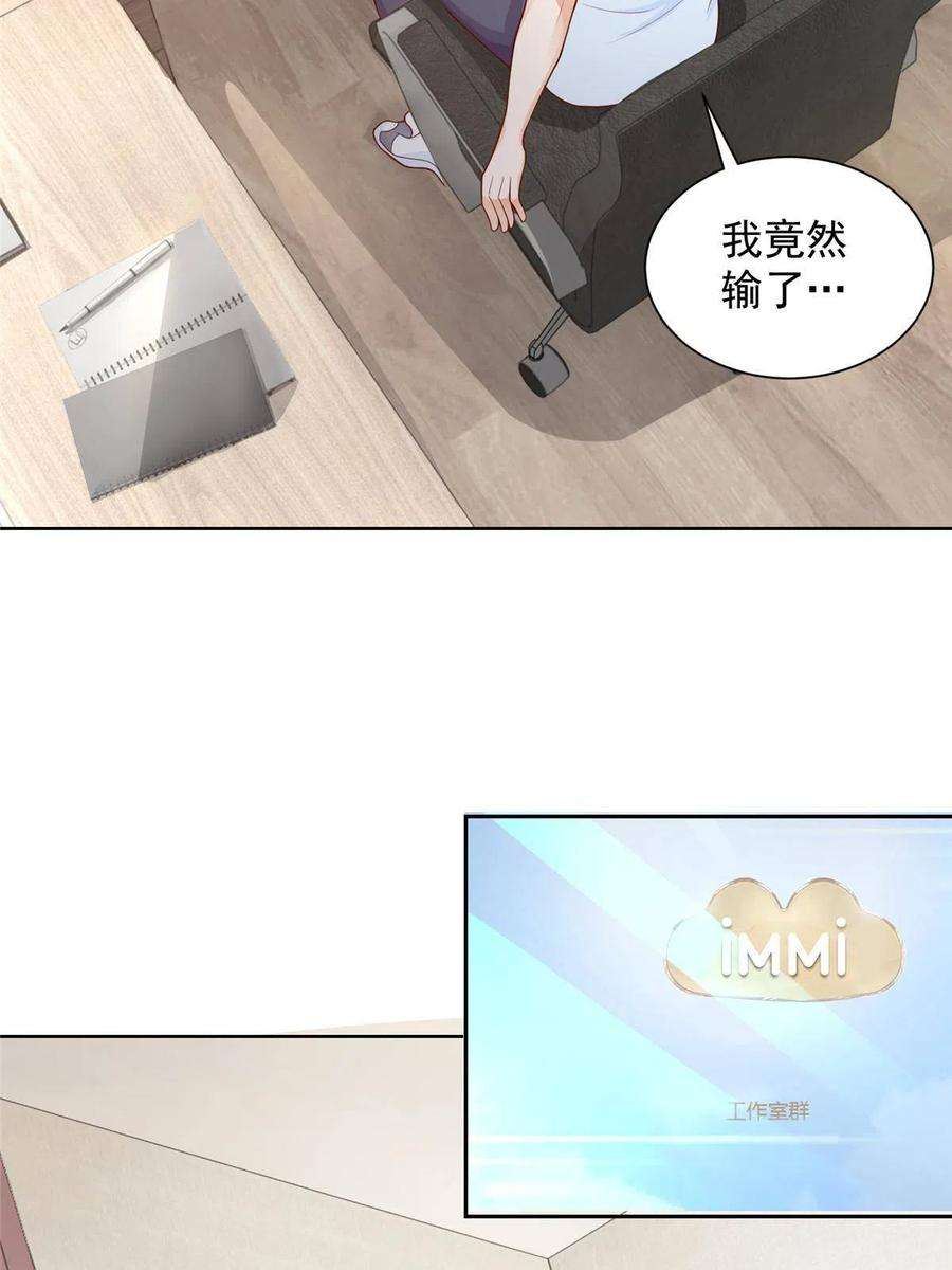摊牌了，我全职业系统！242 完虐游戏主播