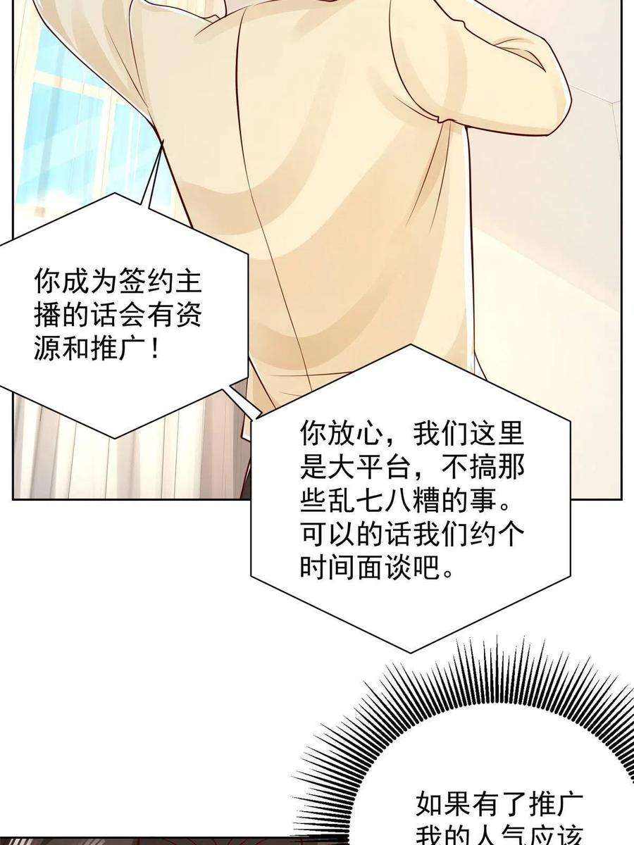 摊牌了，我全职业系统！242 完虐游戏主播