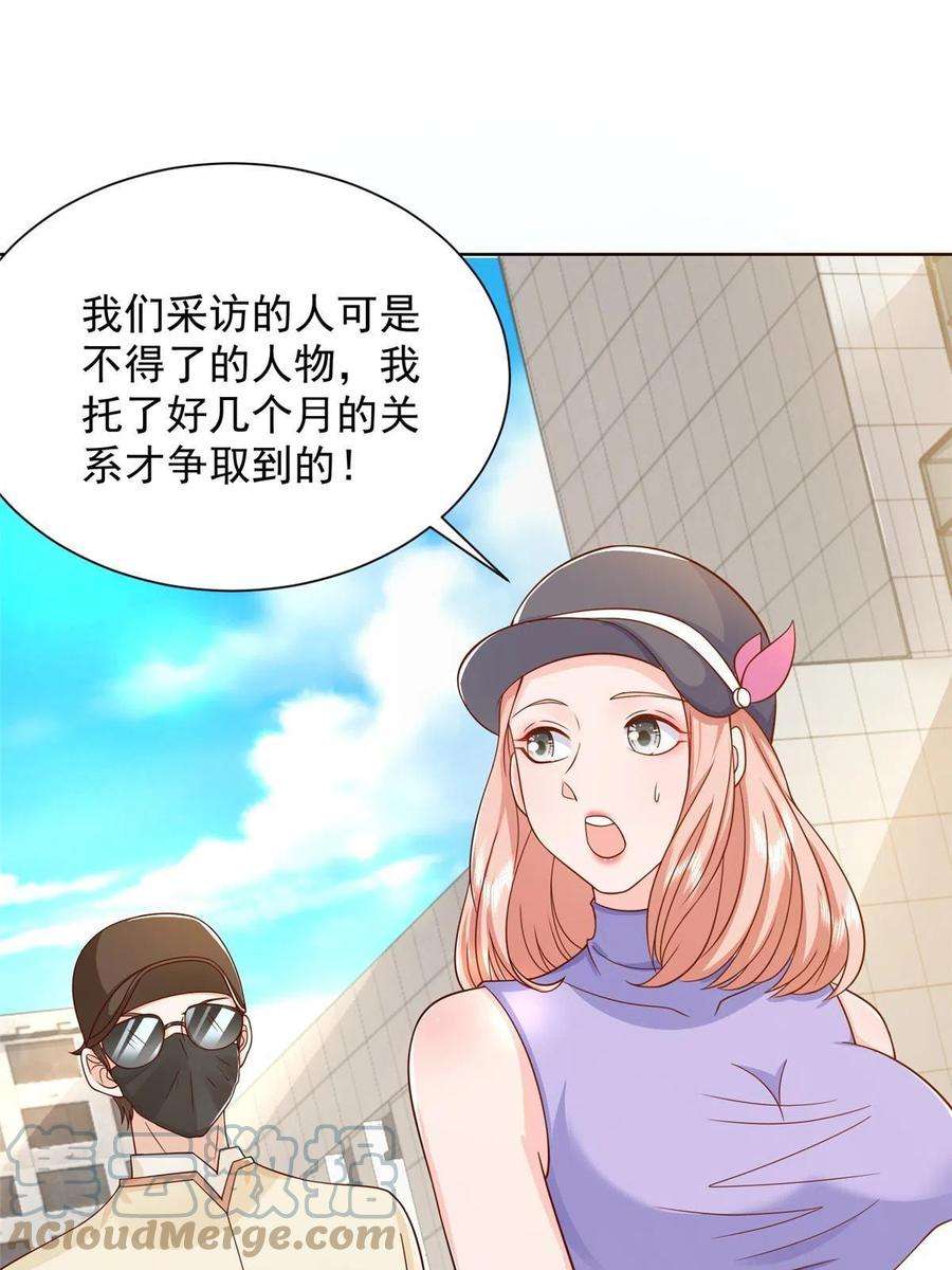 摊牌了，我全职业系统！242 完虐游戏主播