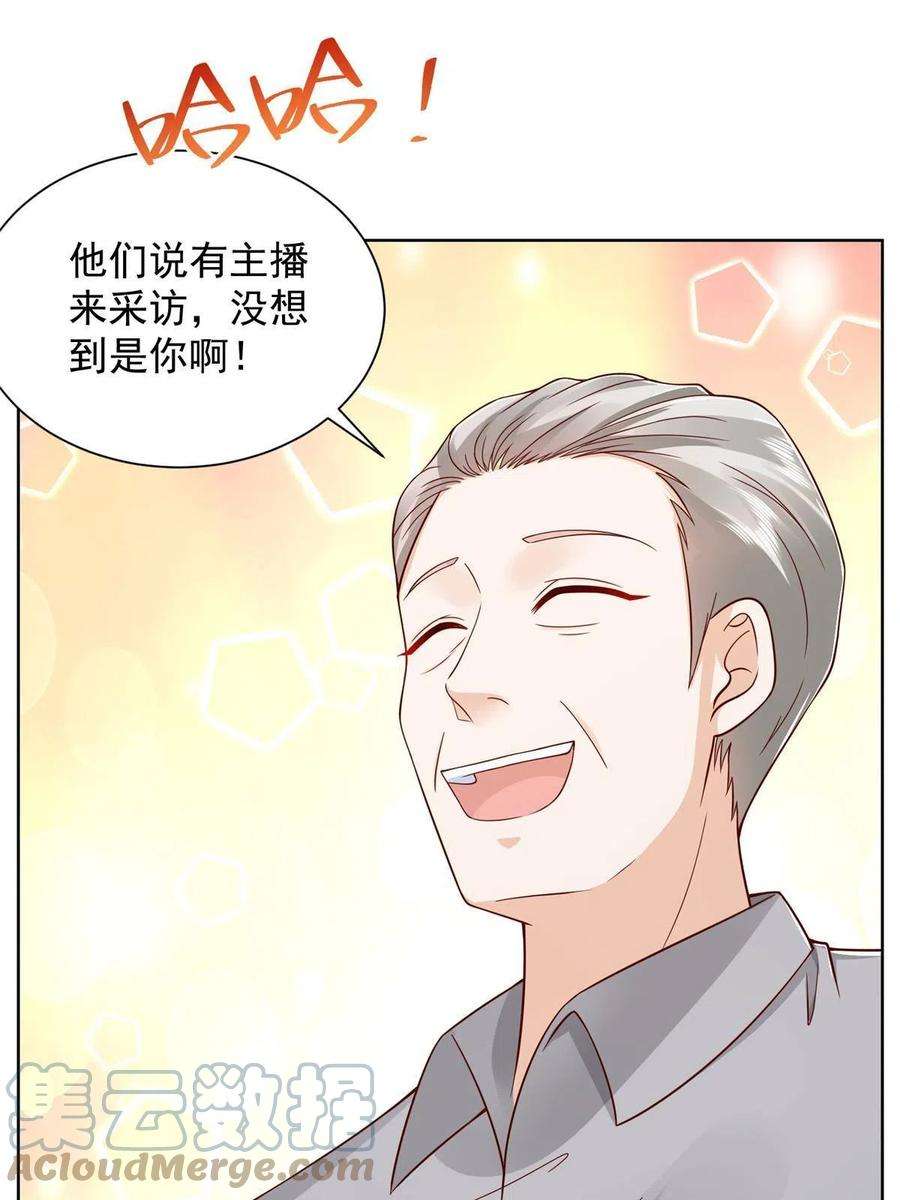 摊牌了，我全职业系统！242 完虐游戏主播