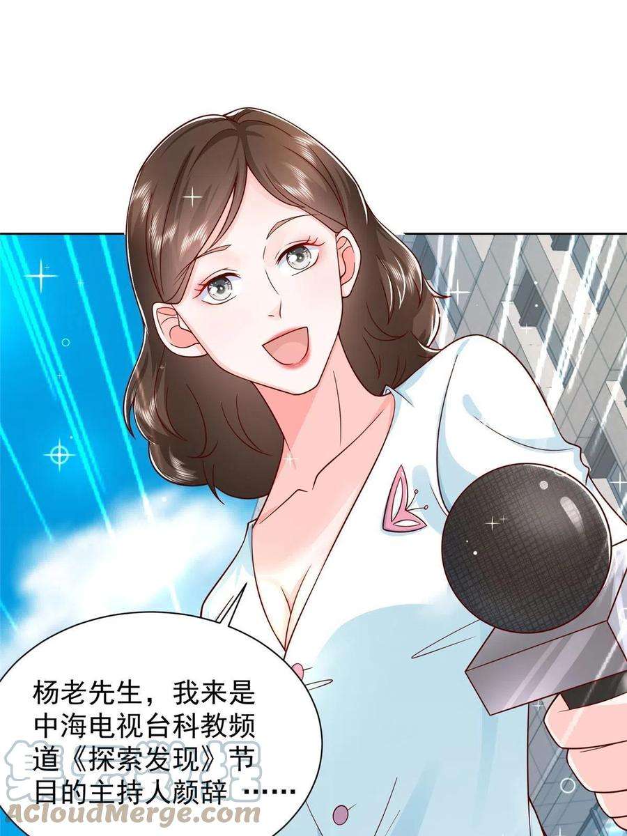 摊牌了，我全职业系统！242 完虐游戏主播