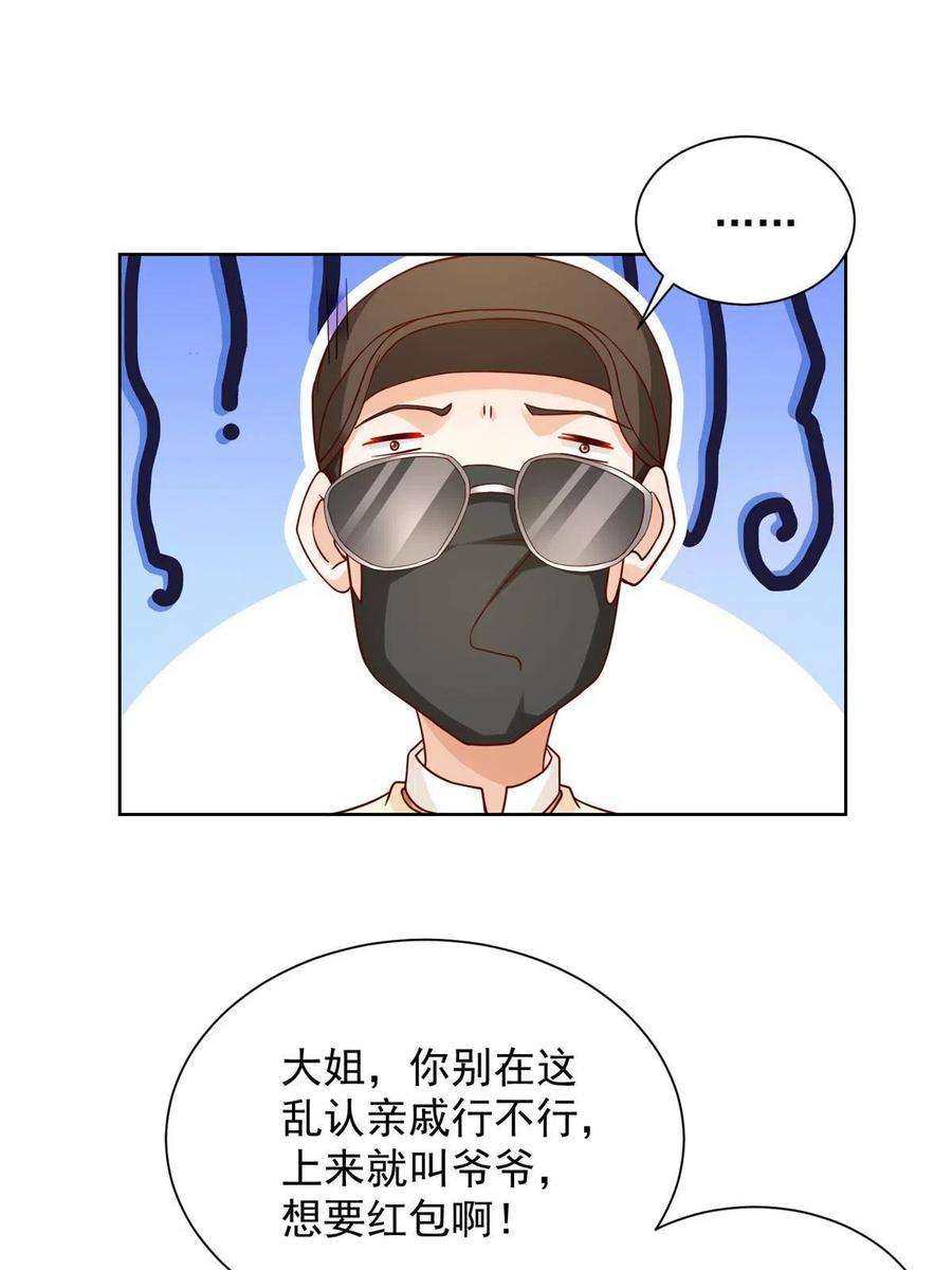 摊牌了，我全职业系统！243 和我比划比划