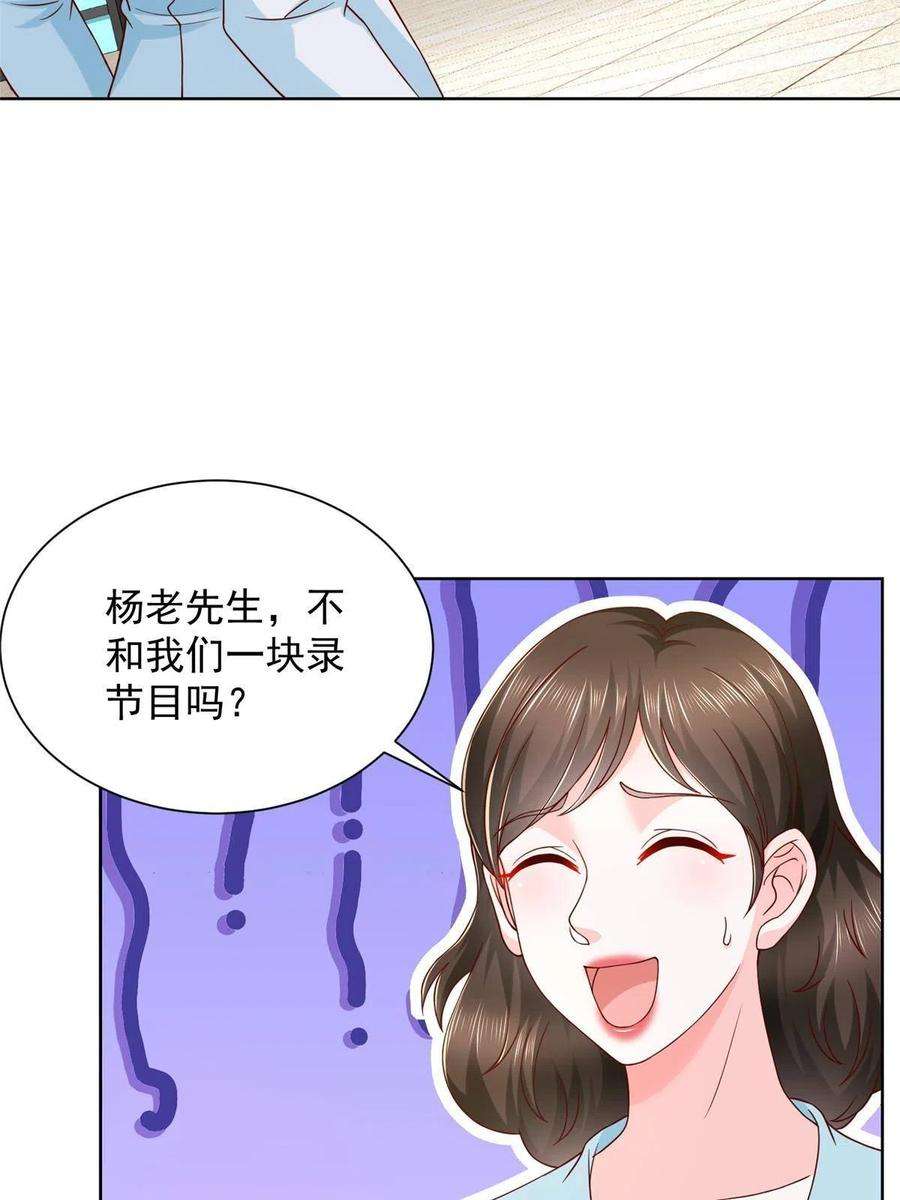 摊牌了，我全职业系统！243 和我比划比划