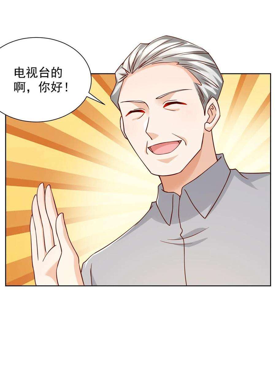 摊牌了，我全职业系统！243 和我比划比划