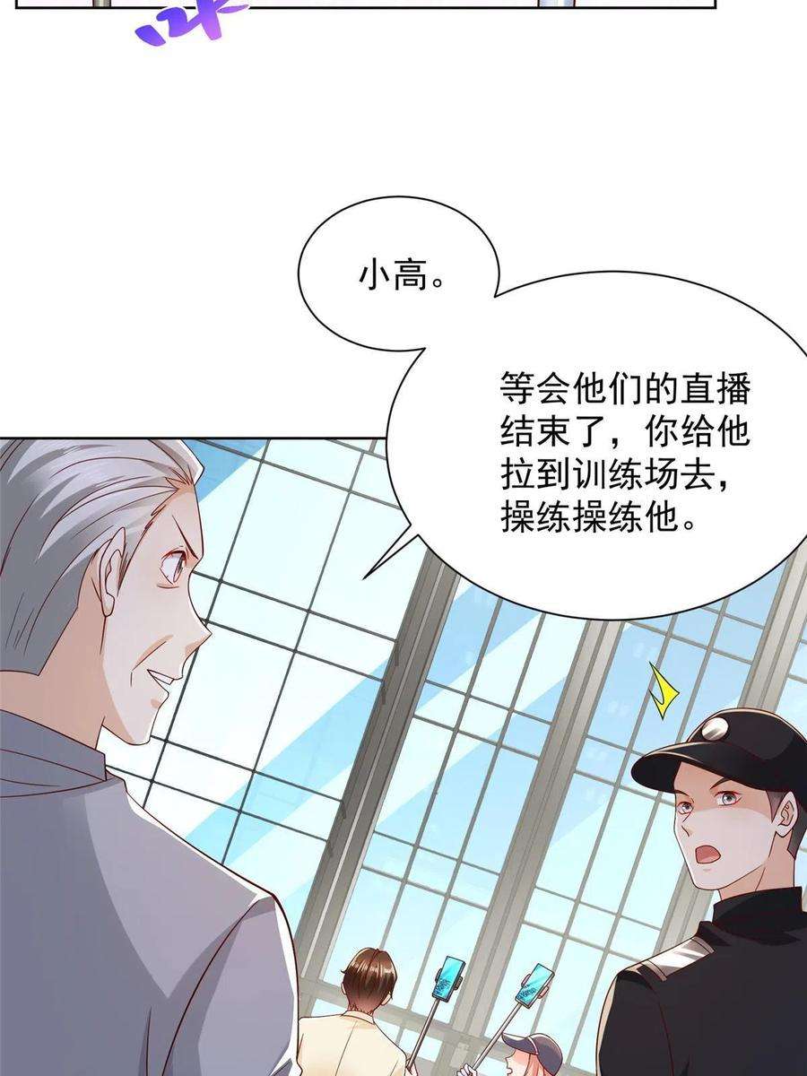 摊牌了，我全职业系统！243 和我比划比划
