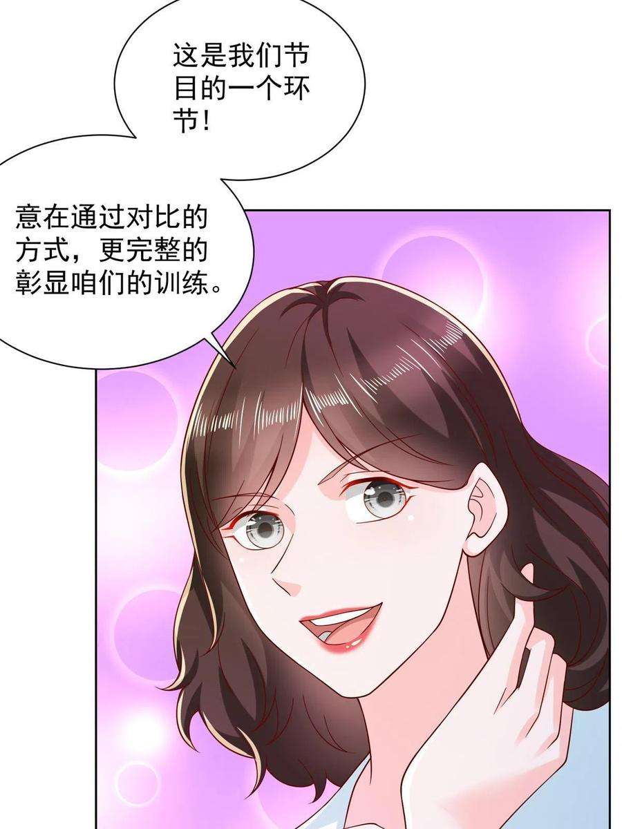 摊牌了，我全职业系统！243 和我比划比划