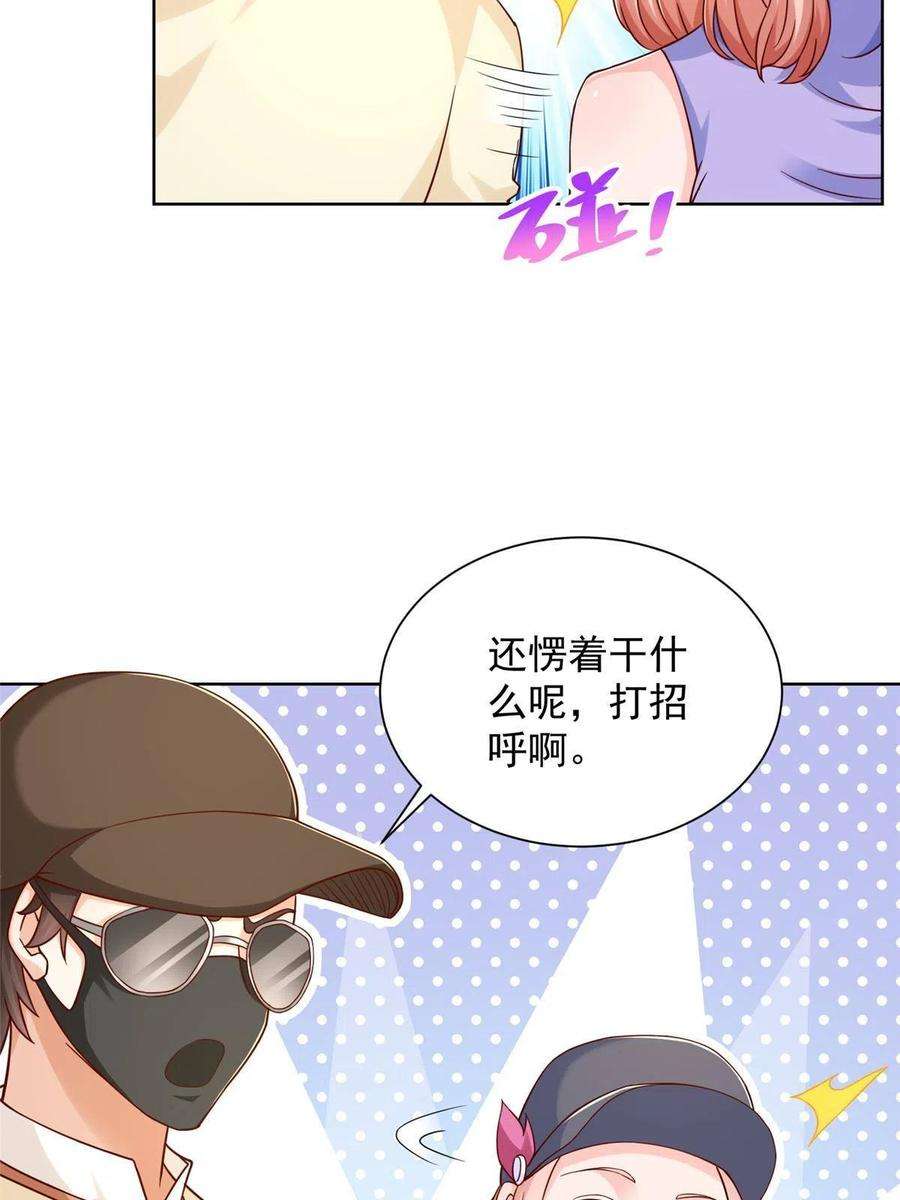 摊牌了，我全职业系统！243 和我比划比划
