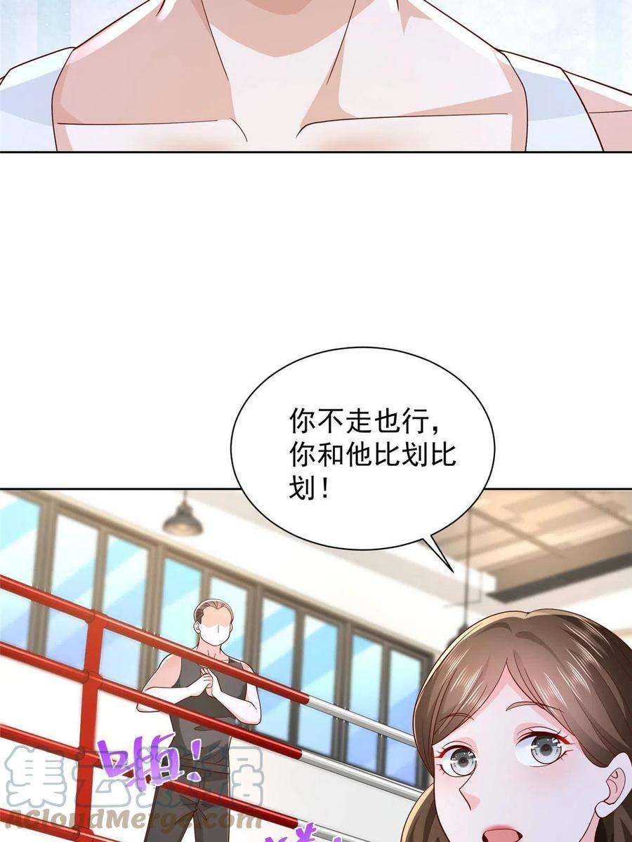 摊牌了，我全职业系统！244 高手过招