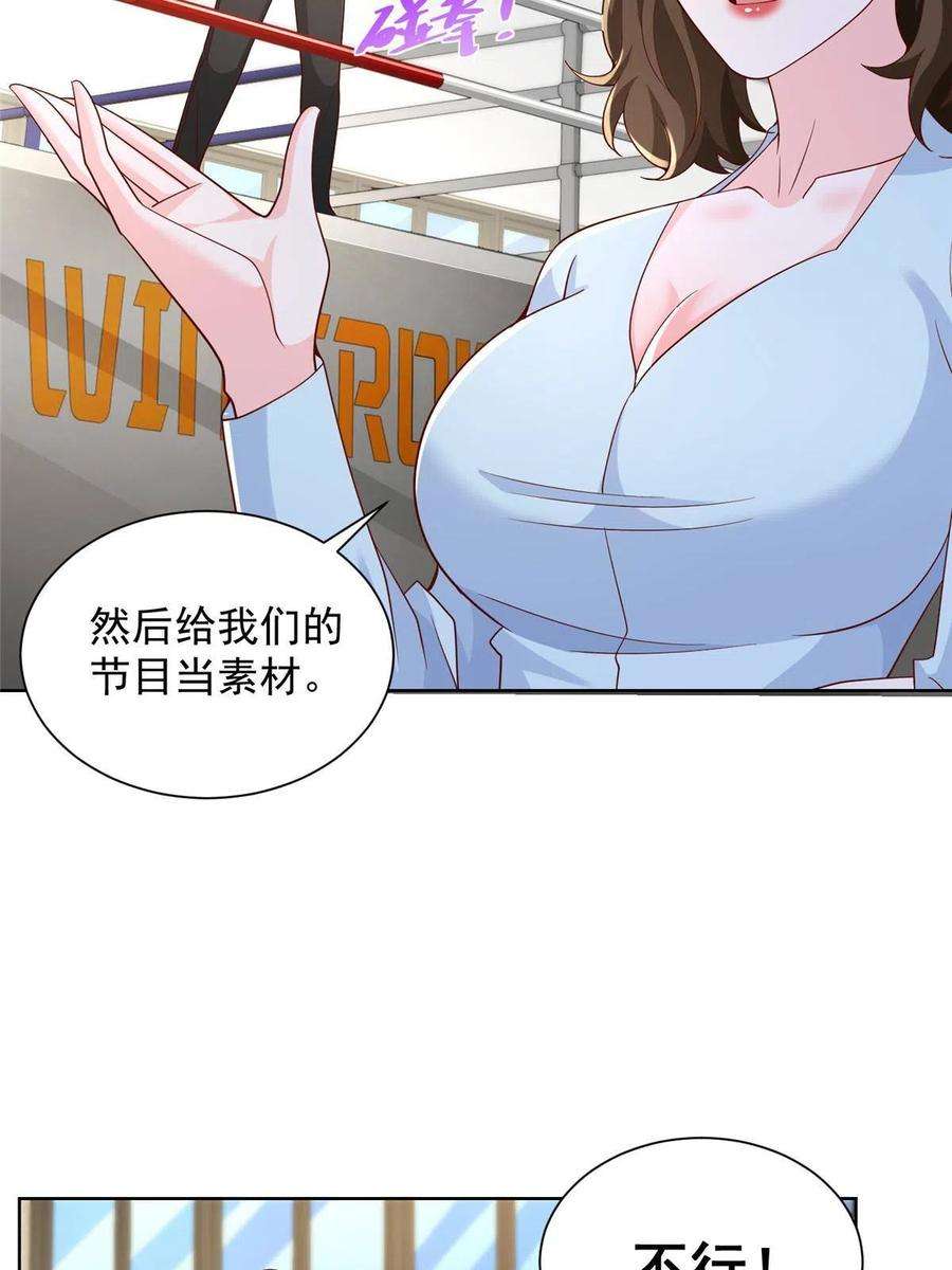 摊牌了，我全职业系统！244 高手过招
