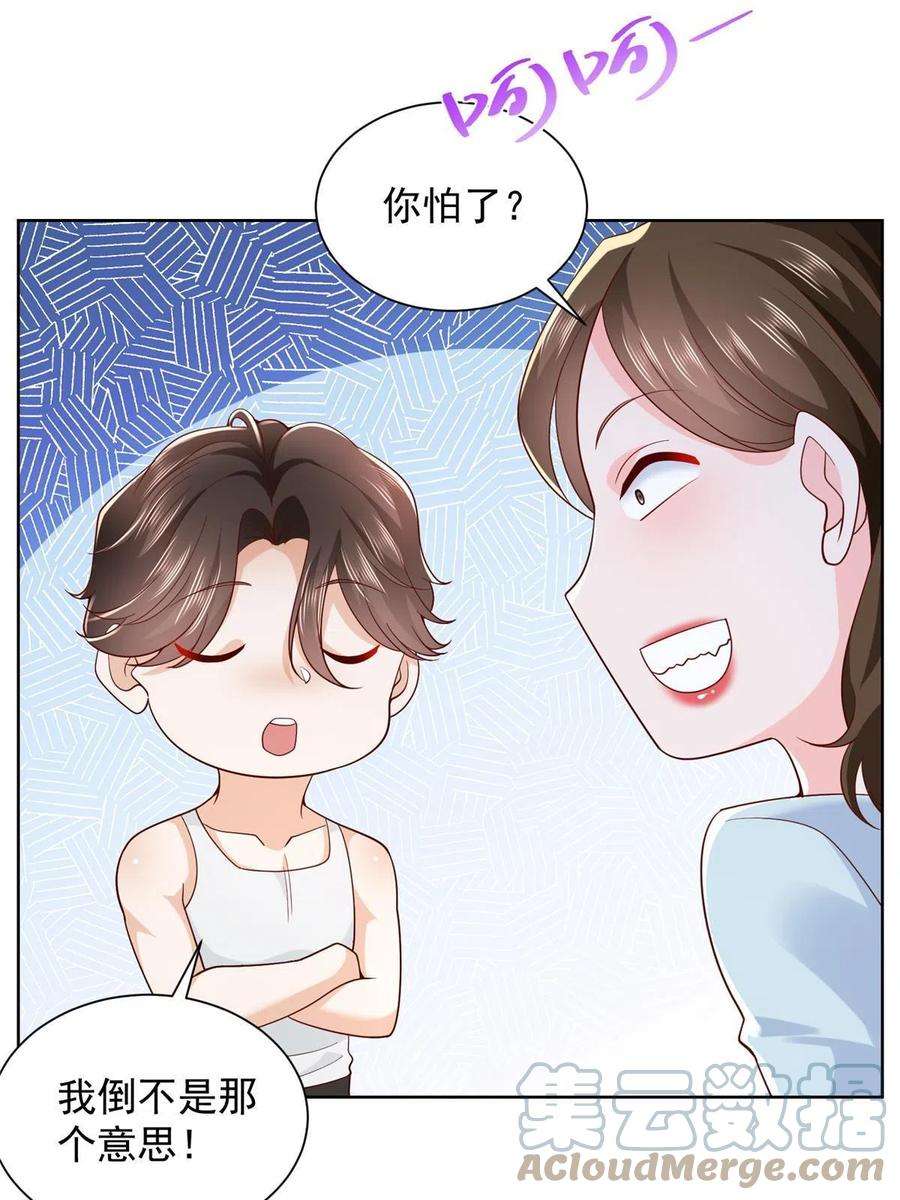 摊牌了，我全职业系统！244 高手过招