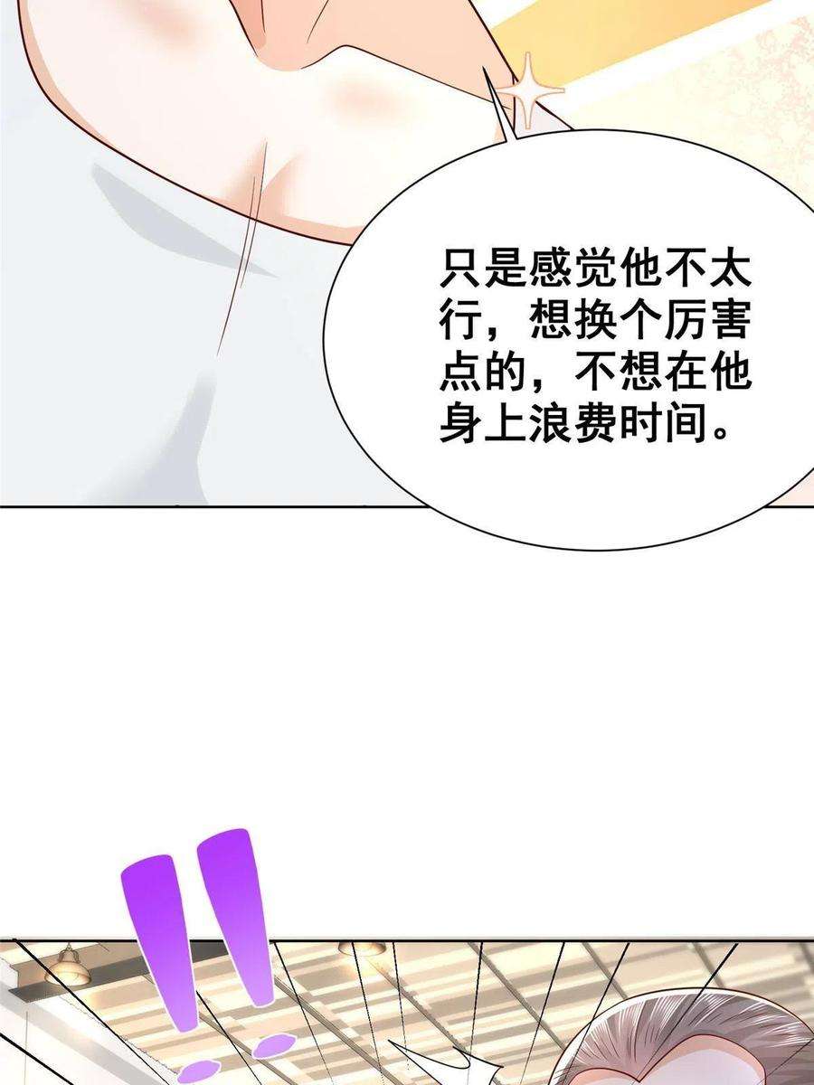摊牌了，我全职业系统！244 高手过招