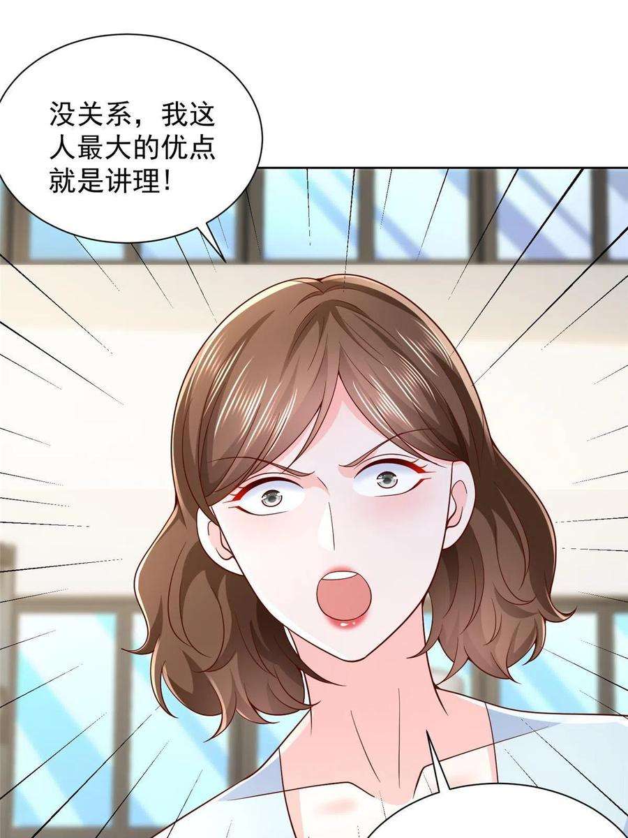 摊牌了，我全职业系统！244 高手过招