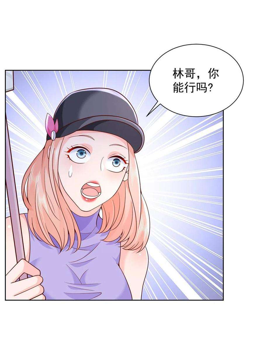 摊牌了，我全职业系统！244 高手过招