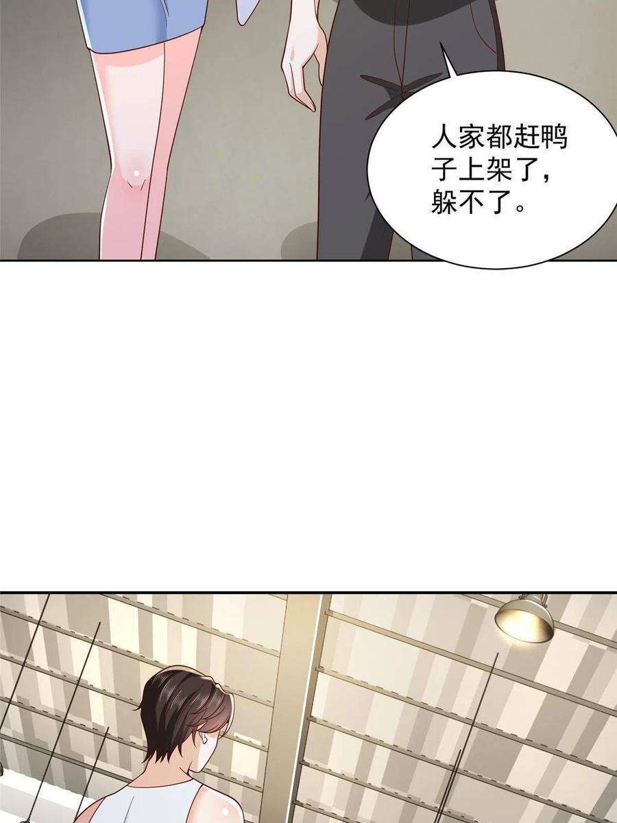 摊牌了，我全职业系统！244 高手过招