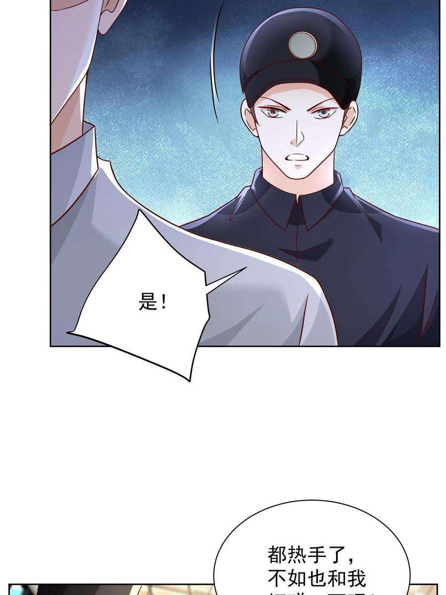 摊牌了，我全职业系统！244 高手过招