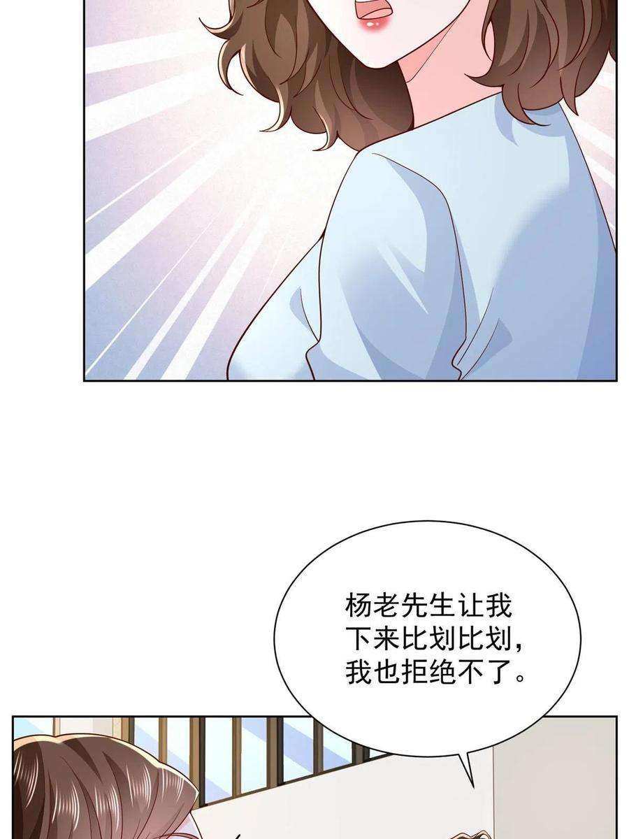 摊牌了，我全职业系统！244 高手过招