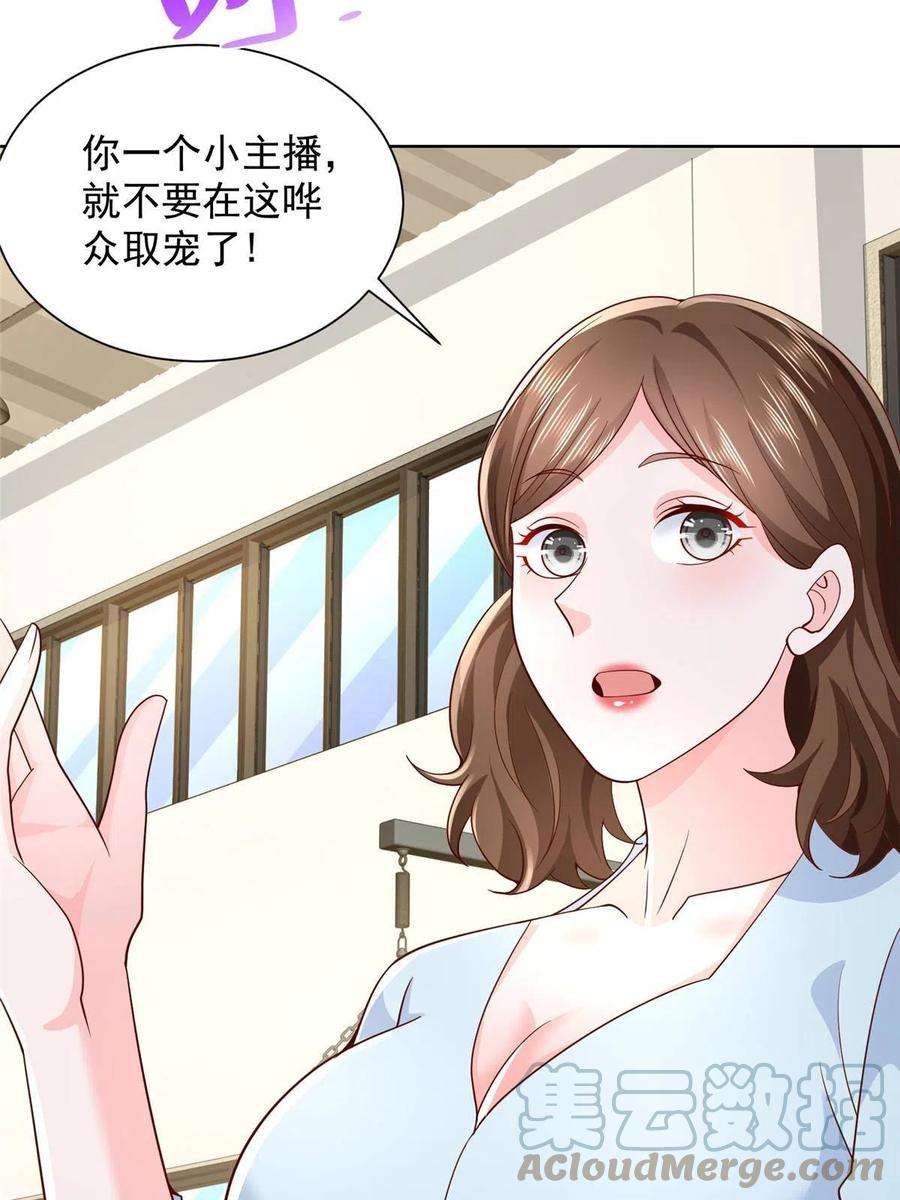 摊牌了，我全职业系统！244 高手过招