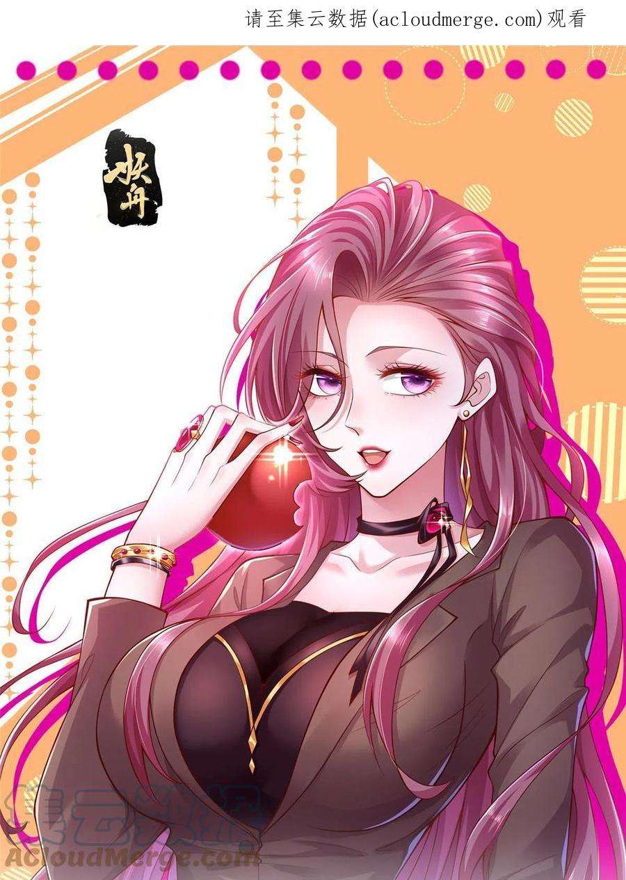 摊牌了，我全职业系统！245 师从何处