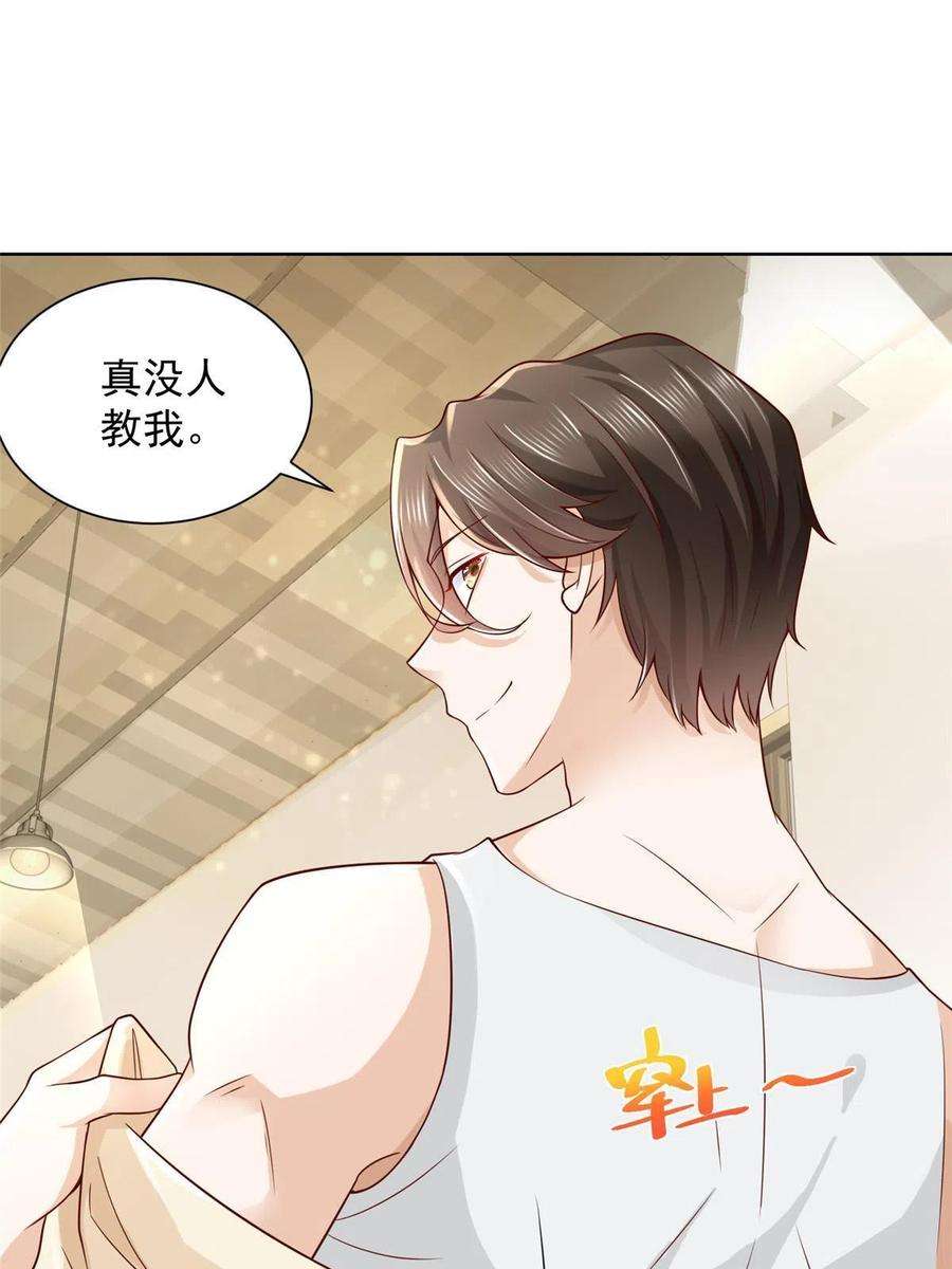 摊牌了，我全职业系统！245 师从何处