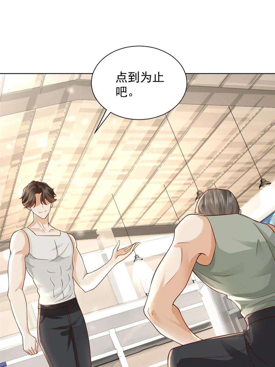 摊牌了，我全职业系统！245 师从何处