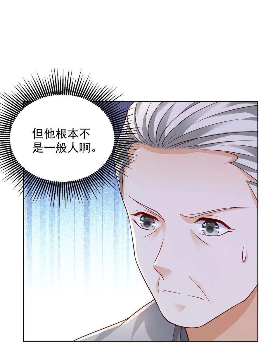 摊牌了，我全职业系统！245 师从何处