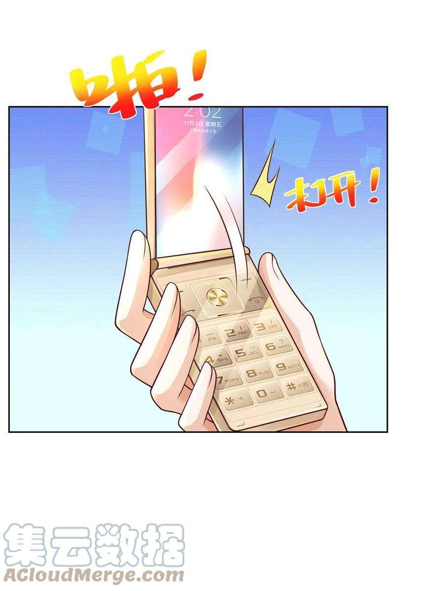 摊牌了，我全职业系统！245 师从何处