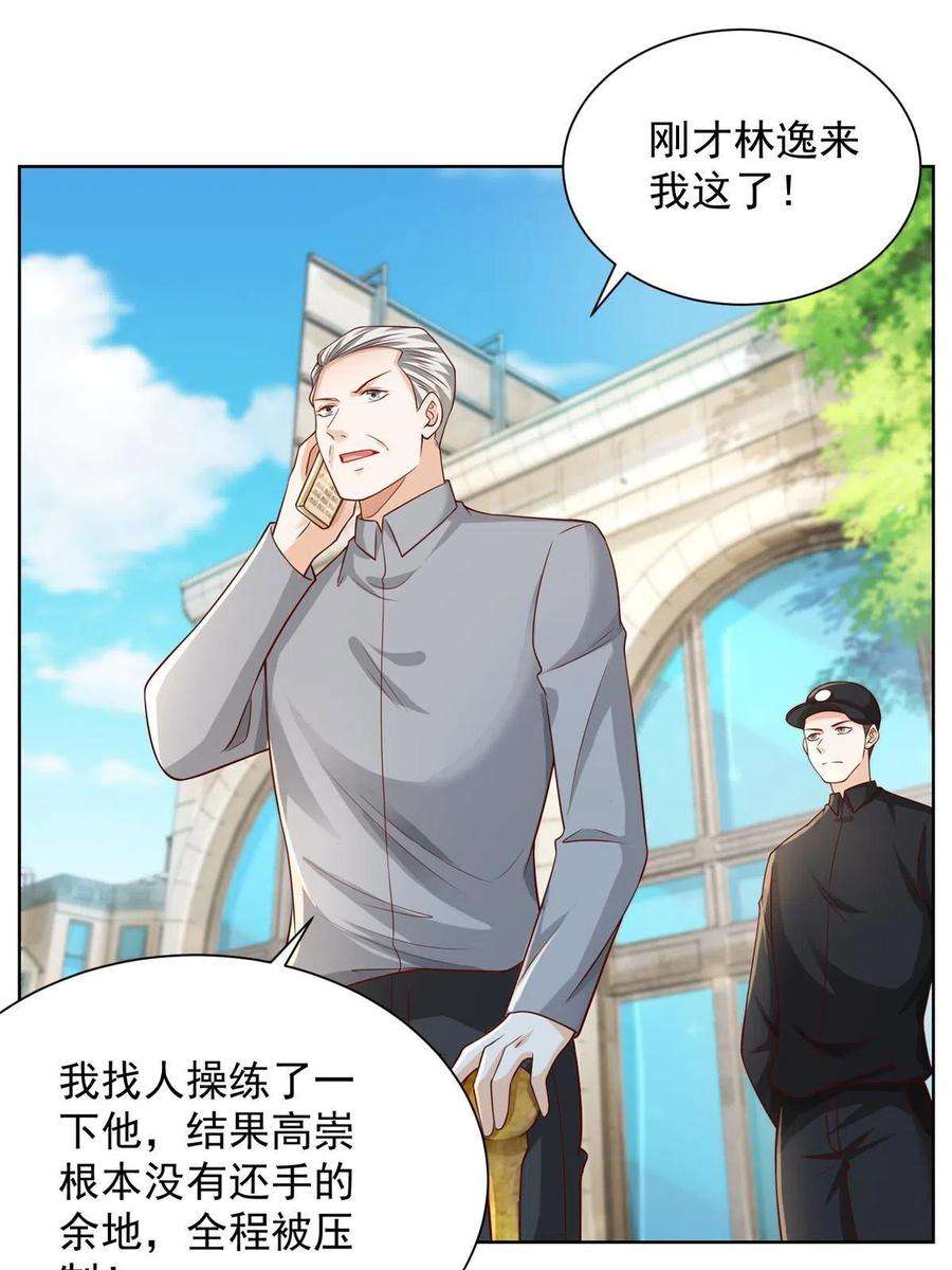 摊牌了，我全职业系统！245 师从何处