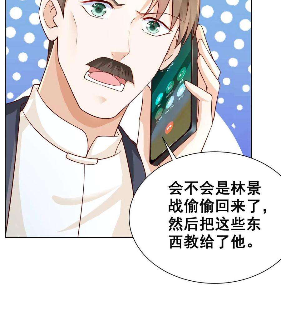 摊牌了，我全职业系统！245 师从何处